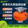 电导率ph养殖定制分析仪
