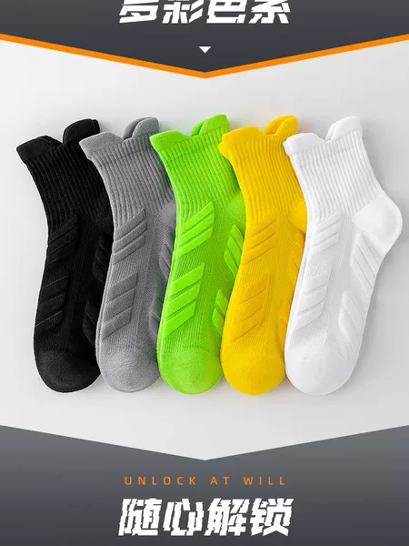 Running Socks Men's Mid-Calf Socks Deodorant Thickeneded Anti-Slip Towel Bottom Men's Marathon Basketball Professional Sports Socks