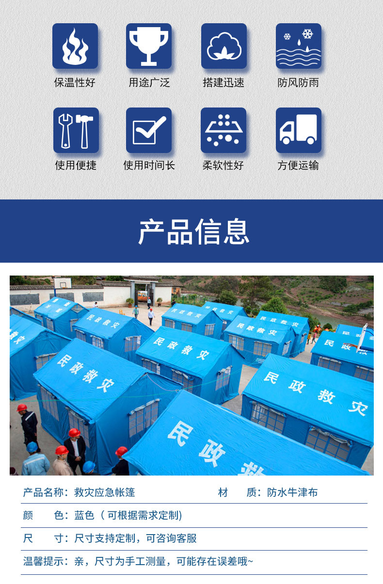 救灾帐篷详情_02.jpg