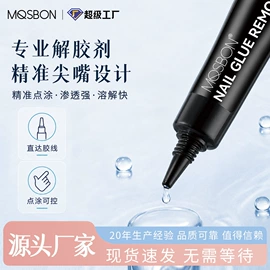 其他美甲产品
