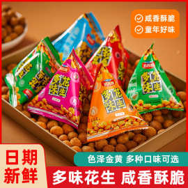 酒鬼花生多味花生花生米炒货零食坚果花生豆下酒菜五香椒盐食品