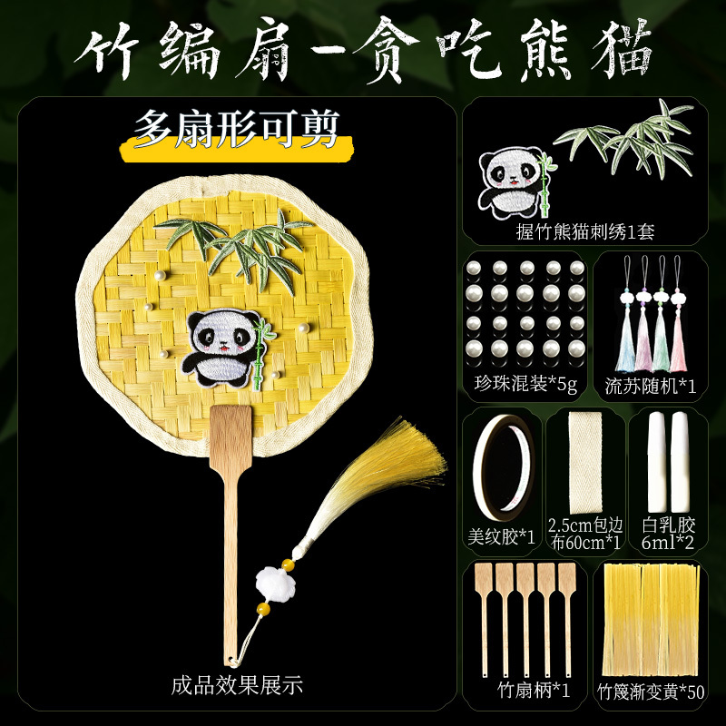 竹扇子 DIY 手作り素材パッケージ 団扇 無形文化遺産 子供親子アクティビティ 古代風 グラデーションカラー 手作りウォームアップ|undefined