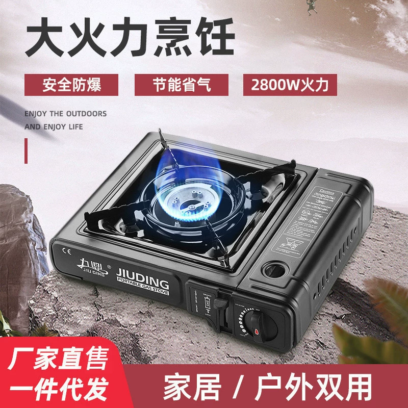 卡式炉户外便携烧烤炉野外炉具炊具家用卡磁炉煤气瓦斯燃气灶批发