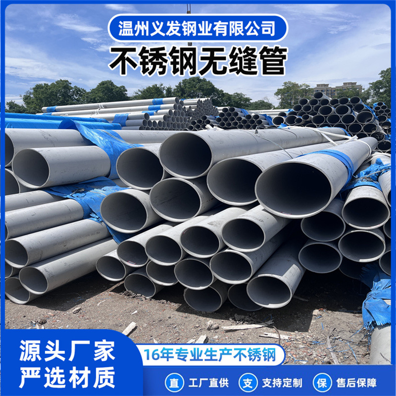 304不锈钢管无缝管316L310S904L22052507双相钢工业管高耐腐蚀