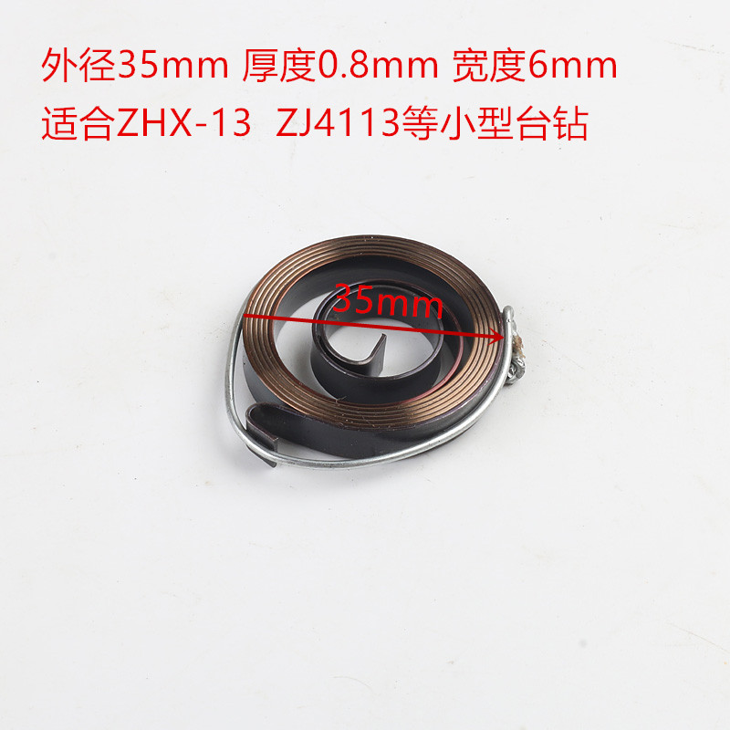 4113MM pequeño taladro de resorte mecanismo Z4116 taladro accesorios de resorte cubierta de resorte resorte de bobina