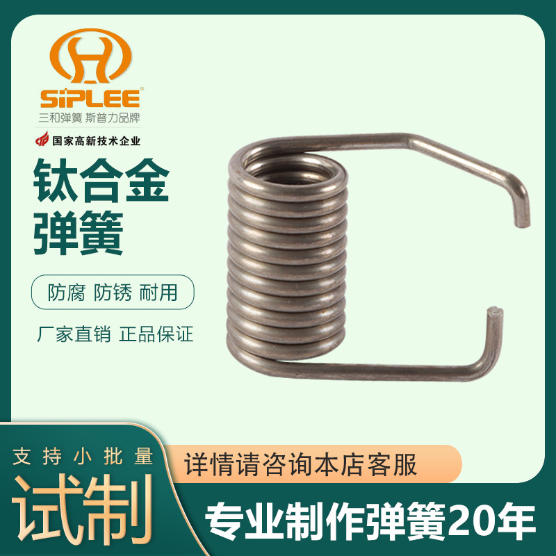 厂家批发钛合金弹簧 机械弹簧扭转弹簧 钛合金扭转弹簧GH4145扭簧