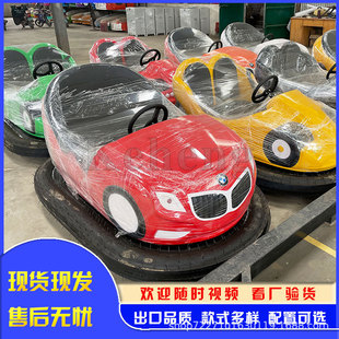 Park Square Bumper Car Amusement Equipment, Family Double Battery Car, Various Colors, Stall Setting up Business