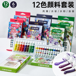 ���l��ϩˮ���ͮ���ɫˮ��12ɫ�T�f��σ�ͯ���gDIY�L�����b�F؛