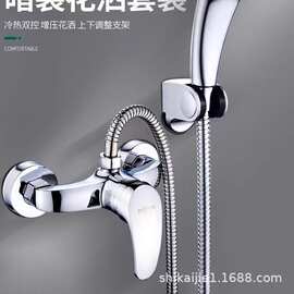 锌合金两联暗装淋浴水冷热水简易手持花洒套装混水阀水龙头