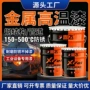 防锈耐高温防腐金属涂料