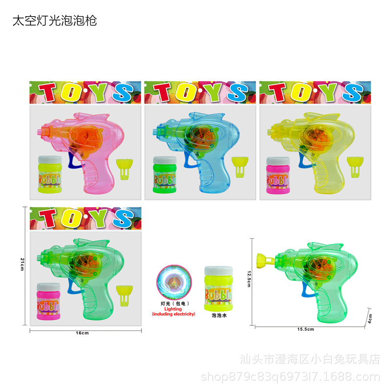 Niños comercio exterior al aire libre padres-hijos juegos casuales burbujas juguetes / luz de inercia transparente espacio burbujas pistola / bolsa