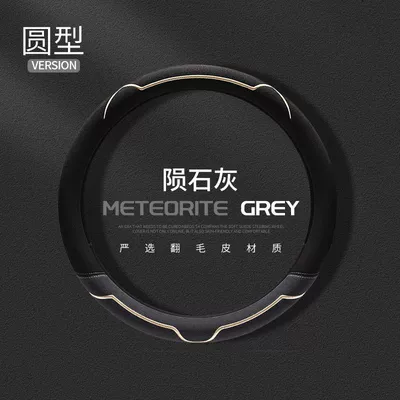 Hot-Selling Car Handlebar Cover for – Steering wheel cover - light-luxury-suede-meteorite-gray-round-shape-38cm