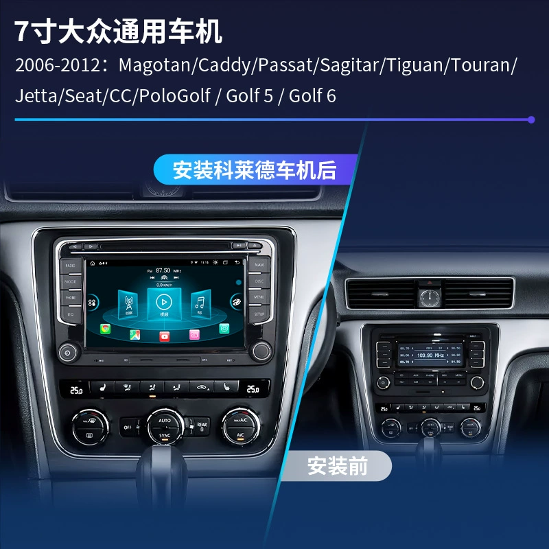 Подходит для навигации автомобиля 7-дюймовый Volkswagen/Skoda общая система Android MP5 плеер все-в-одном GPS
