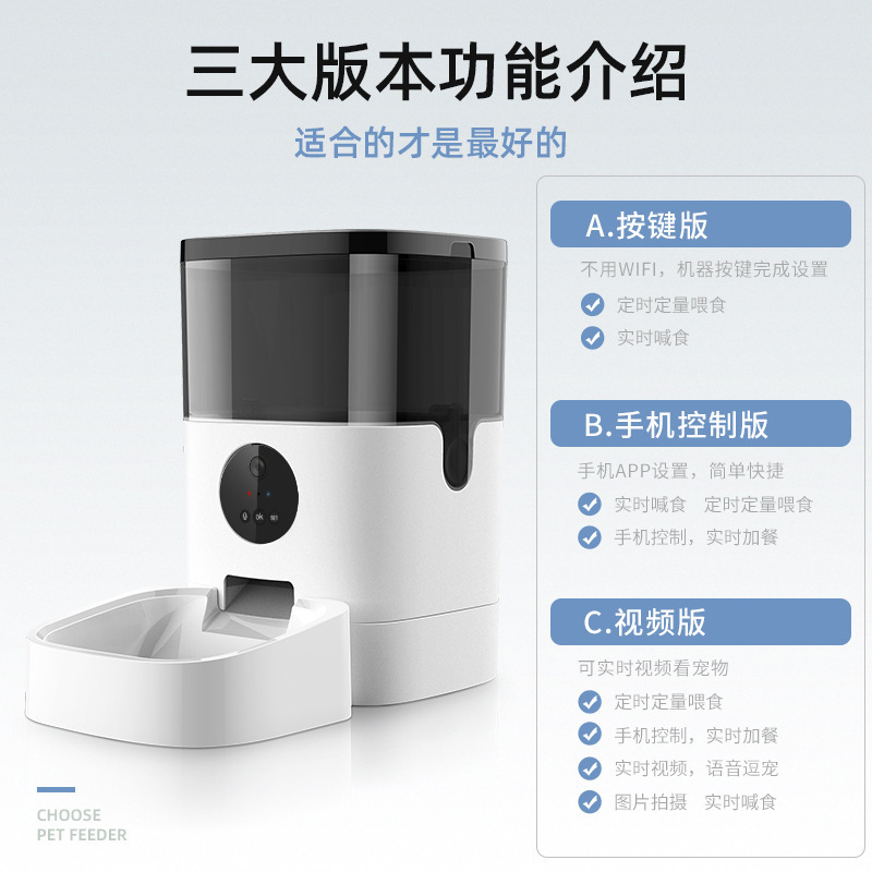 跨境货源宠物喂食器4L容量智能定时自动喂食器猫咪狗狗wifi蓝牙版