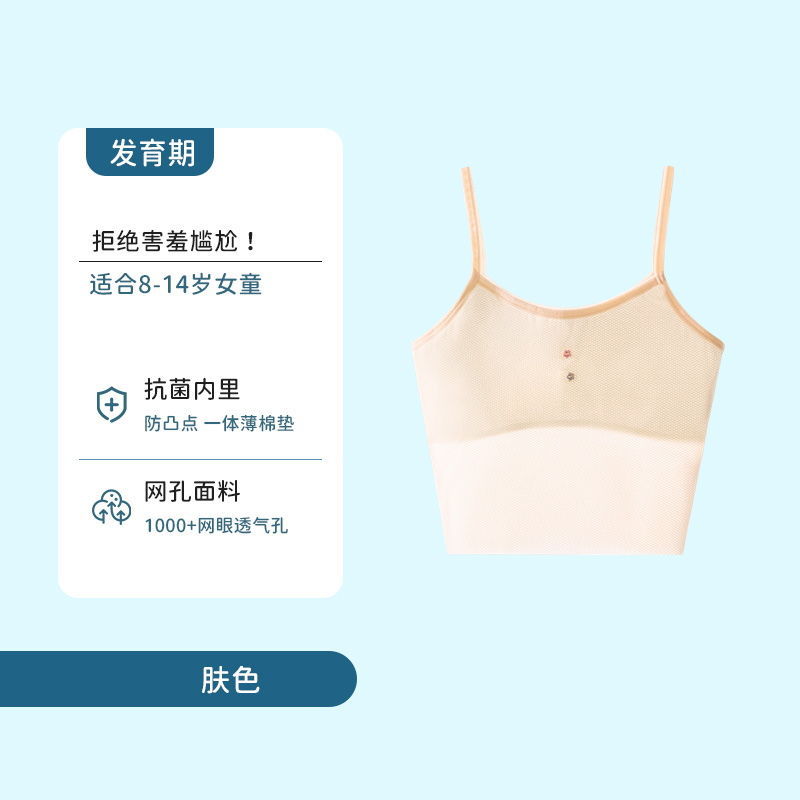 Personalizada niñas de desarrollo suave y cómodo chaleco pequeño estudiante ropa interior de verano largo sin marcas una etapa de sostén image 9