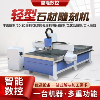 轻型石材雕刻机智能数控平面2d3d雕刻多功能实木雕刻石材雕刻机