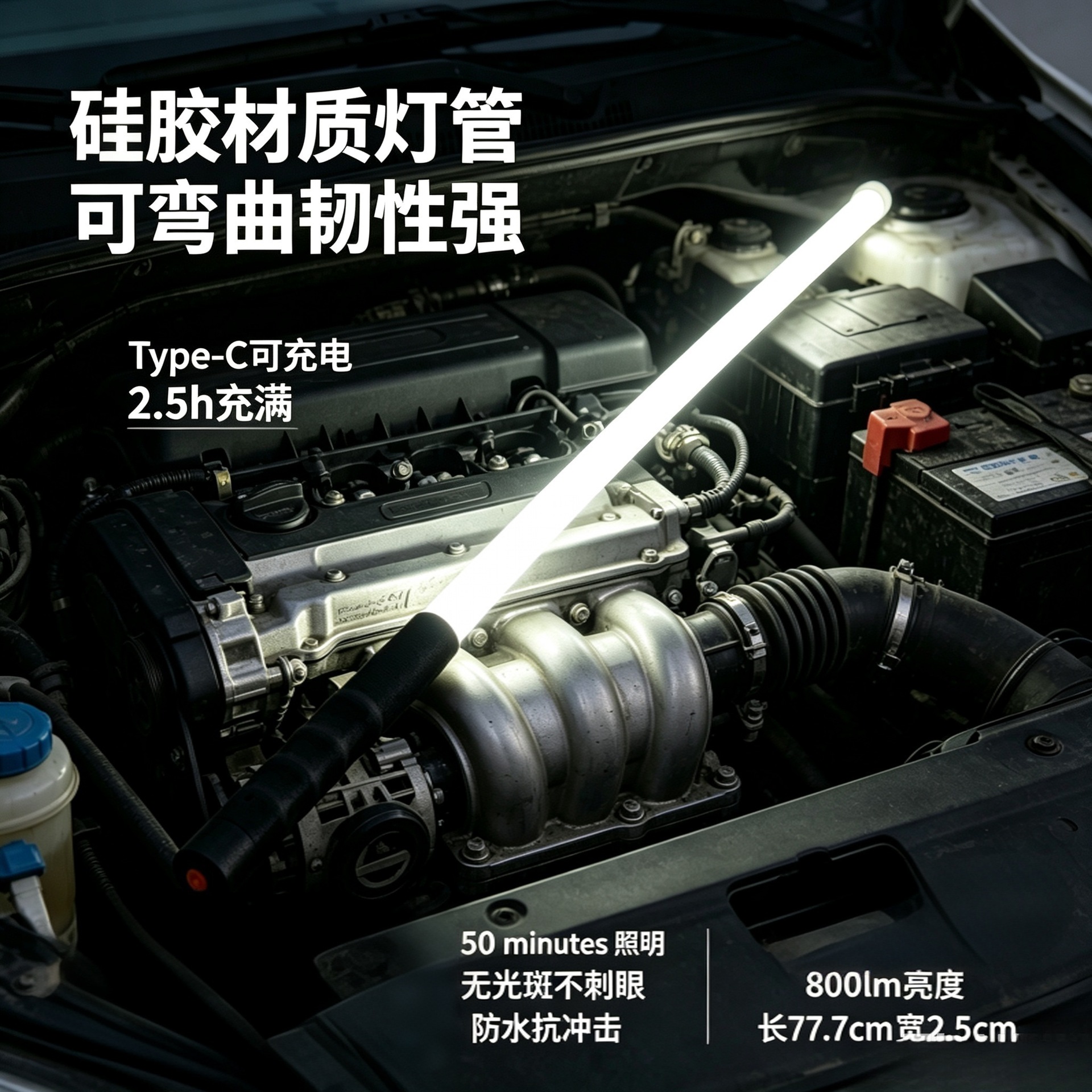 Cross-border multifunctional LED light strip, flexible and bendable, silicone rechargeable, convenient work light for auto repair and home use