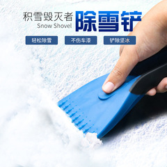 Cross-border hot selling car snow shovel silicone anti-slip handle multi-functional winter mini de-icing and defrosting shovel
