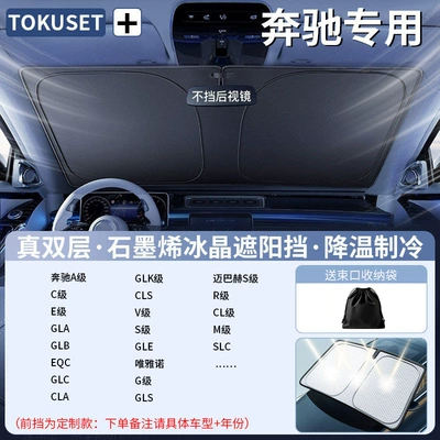 Curtain for Front Windshield, 2025 | Sun shade - all-car-series-custom-designed-for-your-car-mercedes-benz-exclusive-graphene-ice-silk-cooling-double-layer-titanium-silver-black-glue-heat-insulation-seriously-cool-free-storage-bag-included