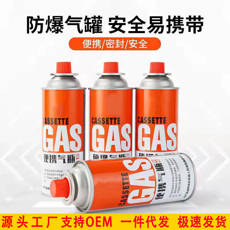 卸売キャンプ用カセット炉小型ガスボンベ噴火銃屋外ガス炉具長ブタン空缶液化ガスボンベ|undefined
