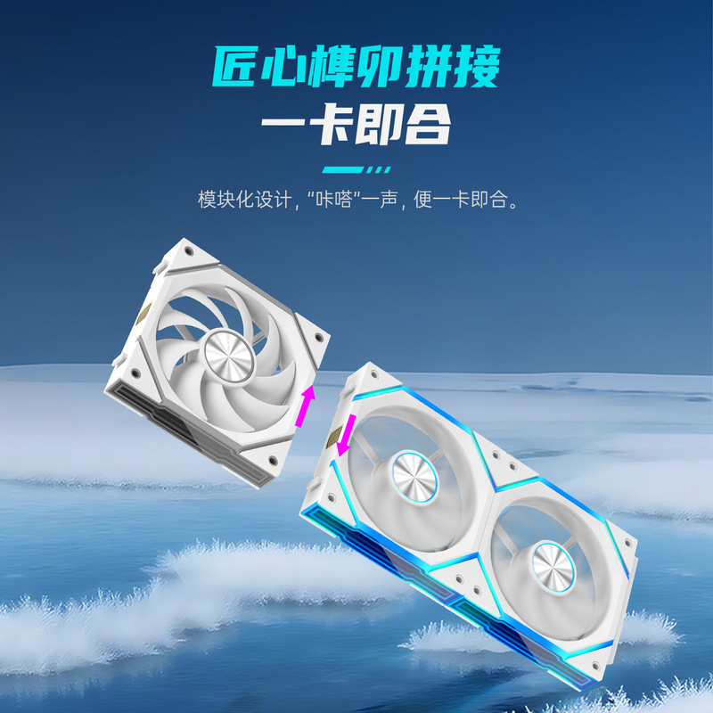 工厂直销棱镜积木风扇电脑无线拼接ARGB幻彩温控静音散热机箱风扇|undefined