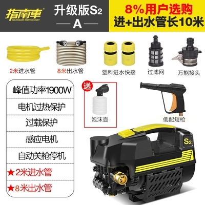 Guide Car High-Pressure Car Washer for Home Use 220V Induction Motor Water Pump Portable Water Gun Cleaning Machine High Power (Portable car washer) - s2-upgrade-a-configuration-without-pressure-gauge