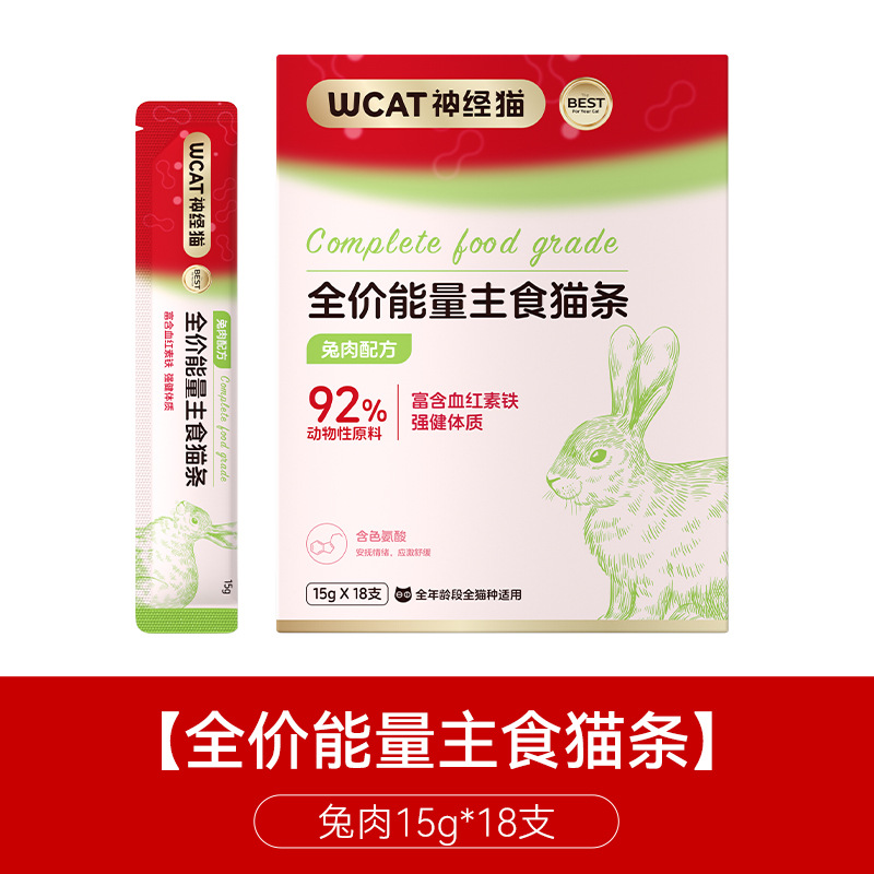 Comida para gatos, alimento básico a precio completo, tiras para gatos, alimento húmedo universal para mascotas, alimento básico para gatos adultos, carne fresca, bocadillos para gatos enlatados