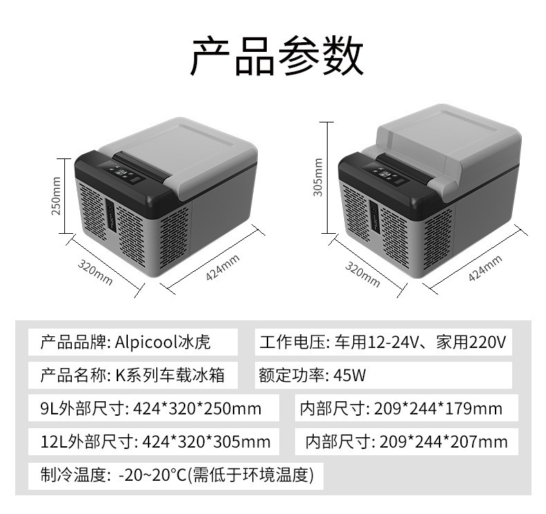Compressor car refrigerator refrigeration 9L car dual-use 12v24v small refrigeration