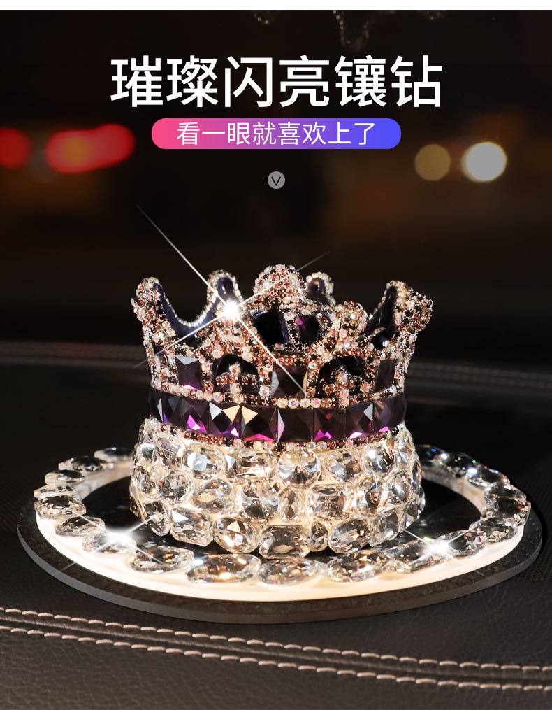 Car-mounted diamond crown car perfume seat crystal creative car perfume seat ornaments female car interior decorations