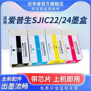 �m�Ð�����SJIC24Pī��SJIC22Pī��EPSON TM-C3500 C3520��ӡ�C