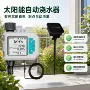 自动灌溉滴灌喷灌工具