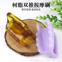 树脂蜜蜡按摩器手持经络大号双推疏通工具神器肩颈背部刮痧梳