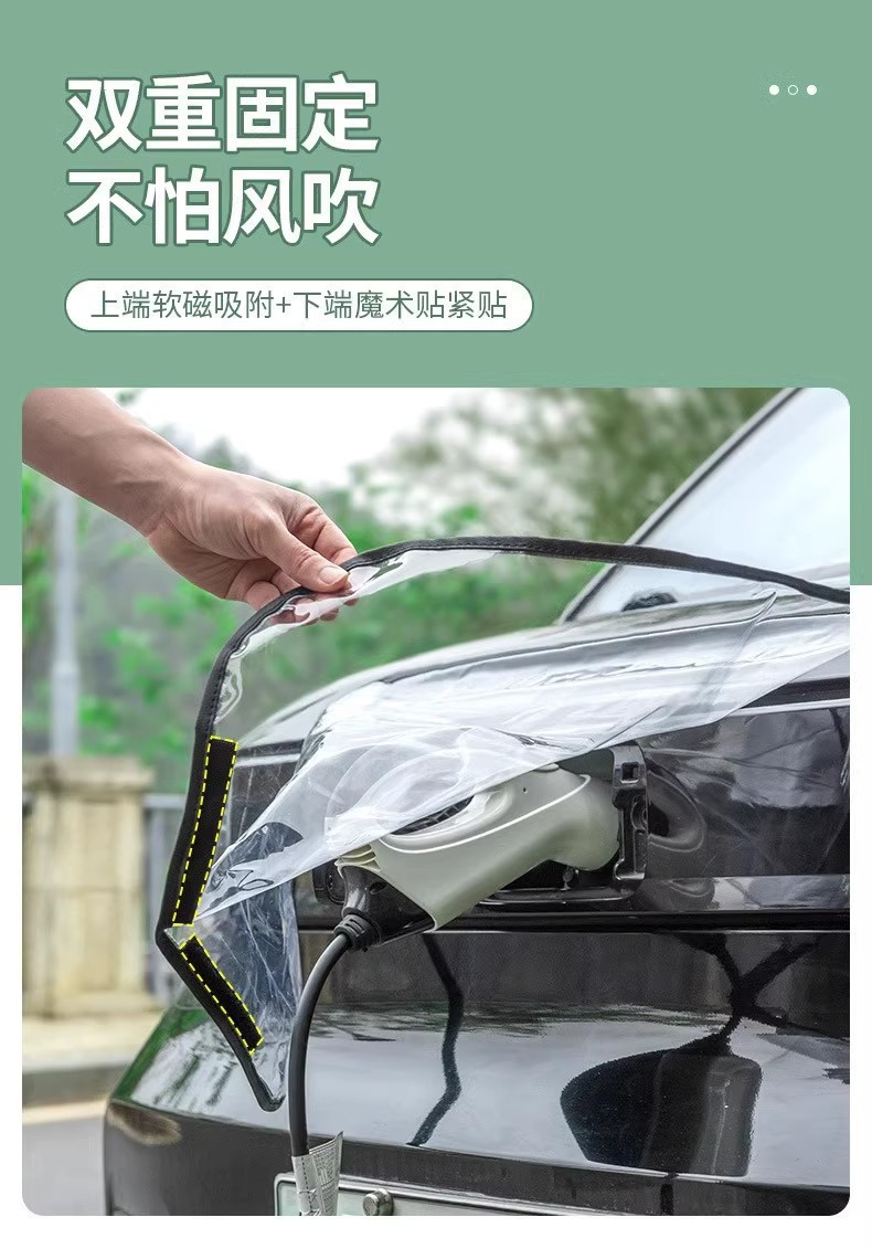 [Premium Selection] Charging Gun Rain Cover for New Energy Electric Vehicles, Waterproof Rain Shield for Charging Port