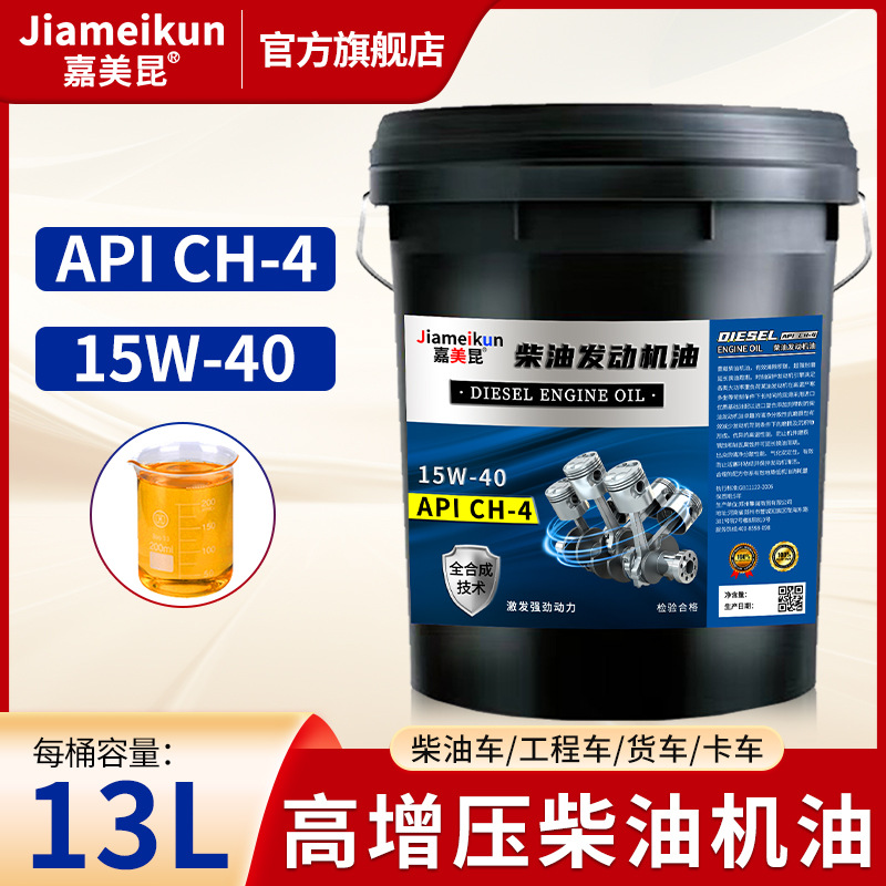 for Trucks, Loaders, Other Diesel Engine Oil - high-boost-ch-4-15w-40-13l11kg-all-seasons