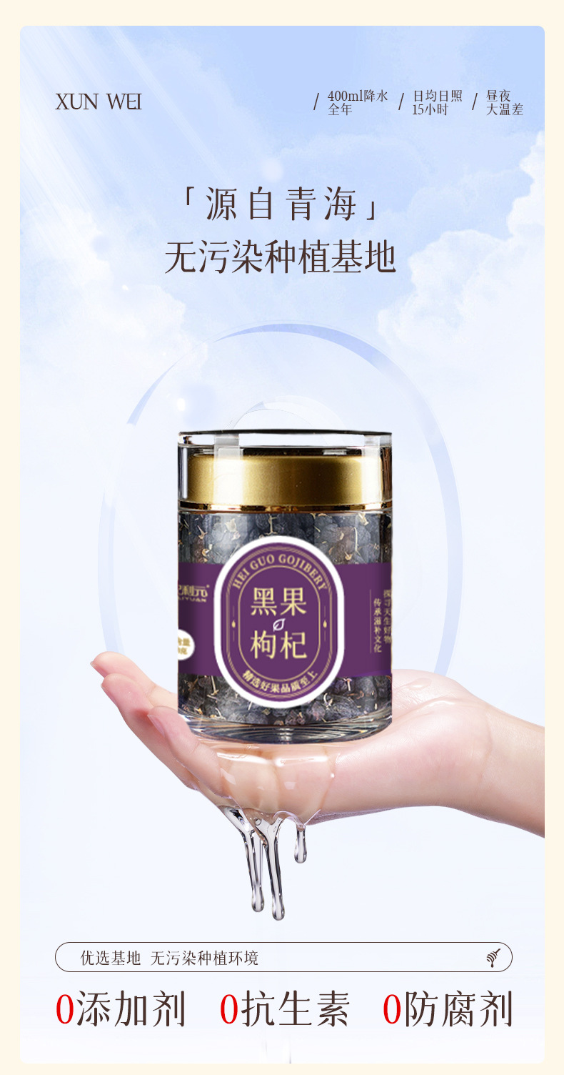 Black Goji Berry Gift Box 400g Large Dried Fruit Hei Gou Qi Zi Premium Grade key features