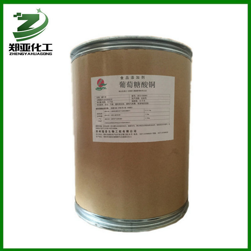 供应葡萄糖酸铜食品级食品级别99.8%含量