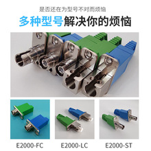 LSH E2000-FC SC ST LCwmBӲ^DӷmUPC APC