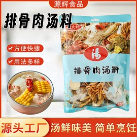 复合调味料;调味酱;速食汤料类