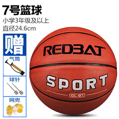 篮球7号5号4号3号成人青少年中小学生幼儿园体操训练高弹耐磨蓝球|undefined