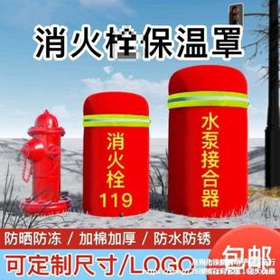 Thickened Fire Hydrant Insulation Cover Outdoor Water Pump Adapter Antifreeze Cover Fire Hydrant Insulation Cotton Fire Extinguisher Protection Cover