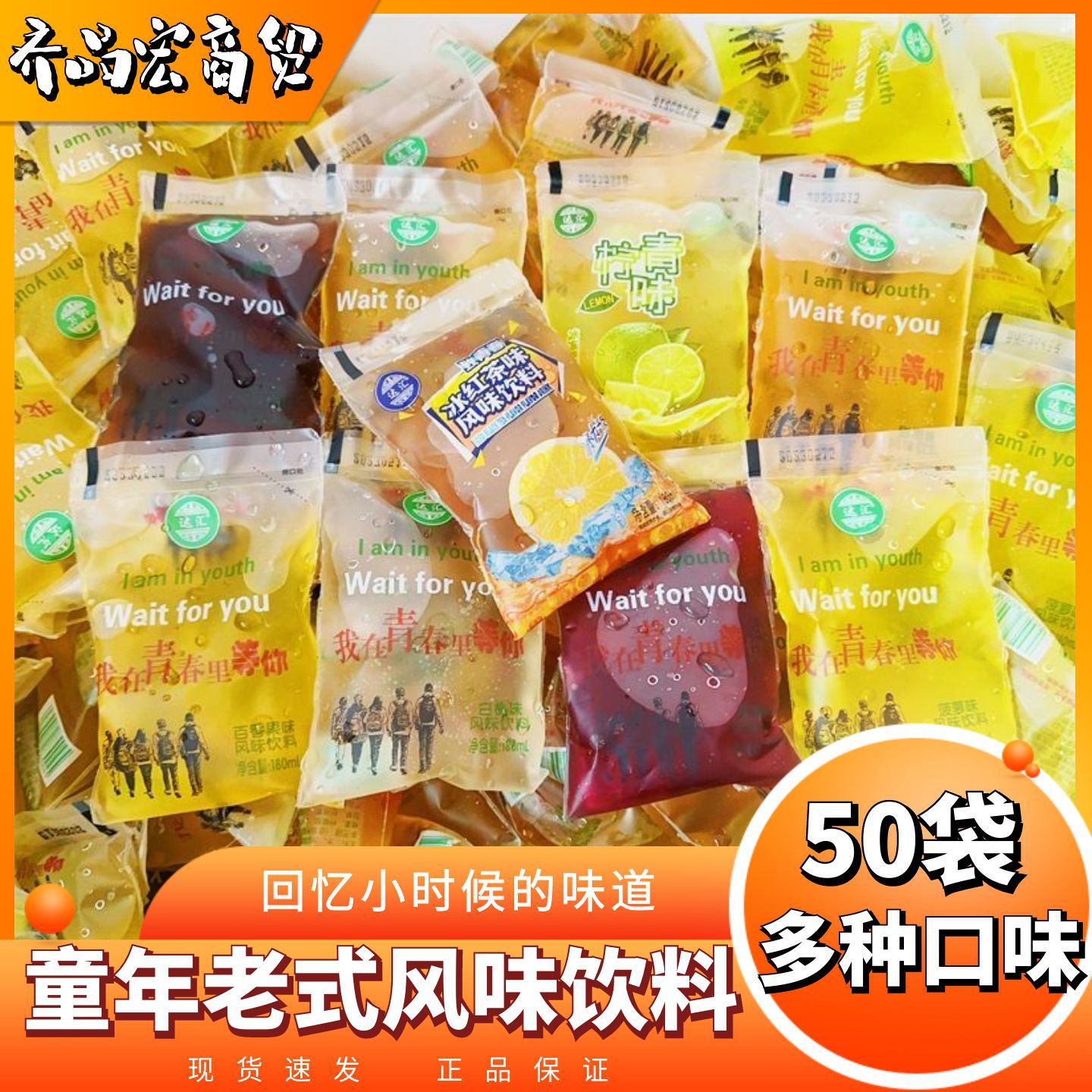 Dahui Old-Fashioned Ice Bag Ice Treasure Shaved Ice Fruity Drink 8090 Classic Nostalgic Snacks School Gate Snacks Wholesale