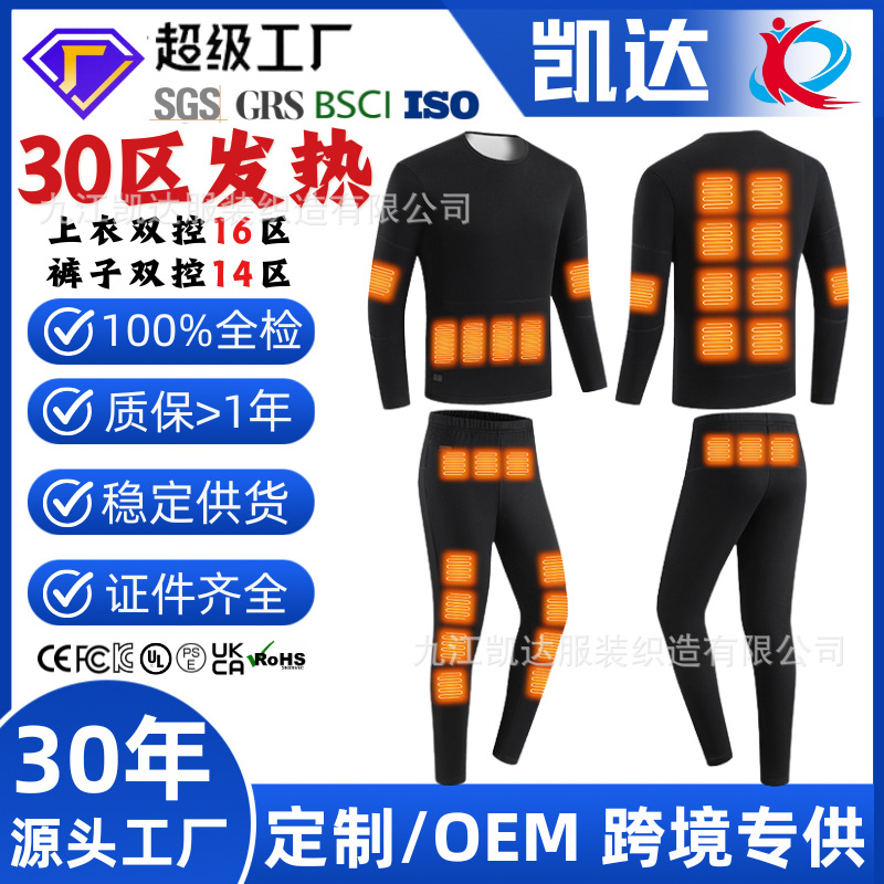 Selección estricta de calentamiento transfronterizo ropa interior caliente doble conector USB carga inteligente temperatura constante hombre y mujer conjunto de calentamiento