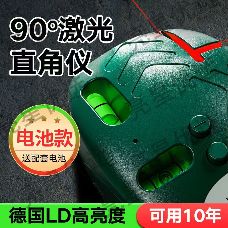 厂家直销电子激光直角仪红外线90打线器墨斗小型强光高精度地线|undefined