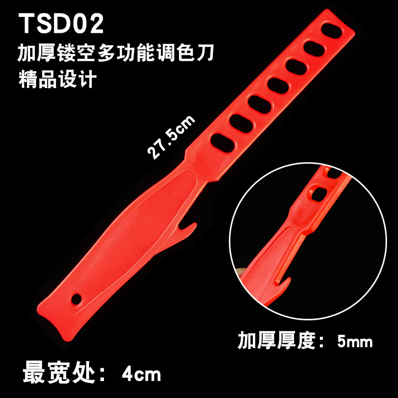 TSD02 빨간색 플라스틱 팔레트 나이프