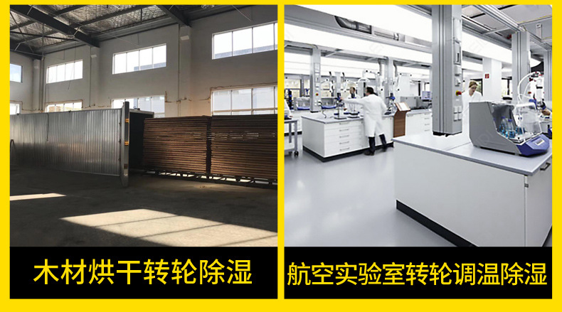 奥克菱不锈钢款转轮除湿机详情4