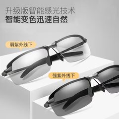 新品3043メンズ偏光変色サングラス车で钓りアウトドア変色サングラス昼と夜両用サングラス