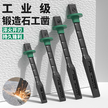 工业级凿子高硬度水泥石工凿子平凿铬钒钢凿子合金凿扁凿手工凿子