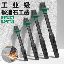 工业级凿子高硬度水泥石工凿子平凿铬钒钢凿子合金凿扁凿手工凿子