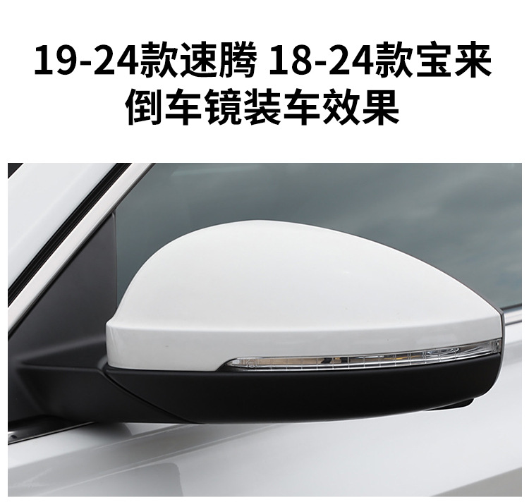 Suitable for 19-23 Sagitar Jetta Mk7 Rearview Mirror Housing, Reversing Mirror Frame Turn Signal