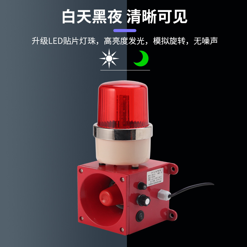 万亚STSG-03防爆天车声光语音报警器 STSG-2 TBJ多功能电子蜂鸣器
